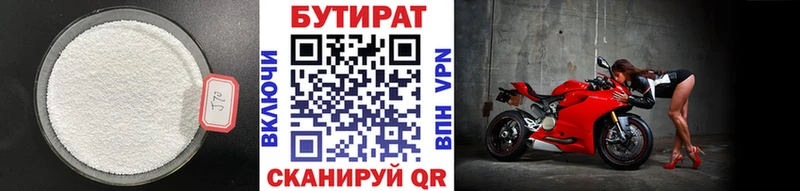где купить наркоту  Шагонар  Бутират жидкий экстази 