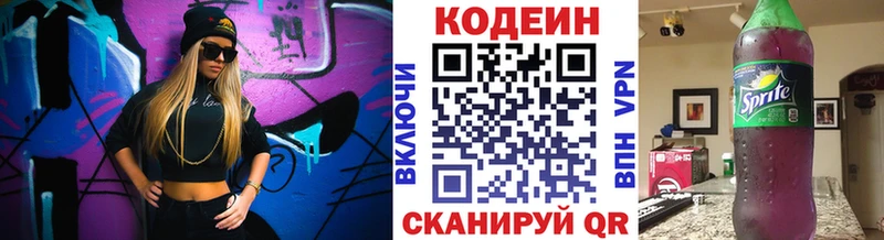 ОМГ ОМГ зеркало  Шагонар  Кодеин Purple Drank 