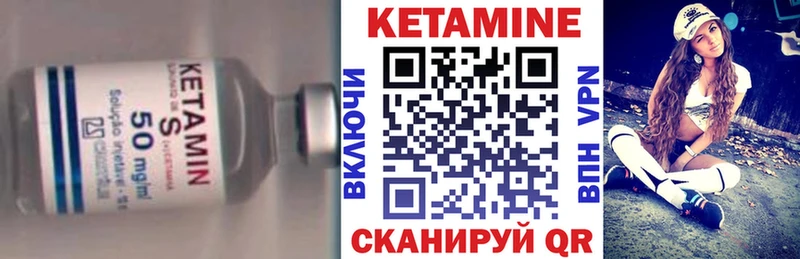 КЕТАМИН ketamine  Шагонар 